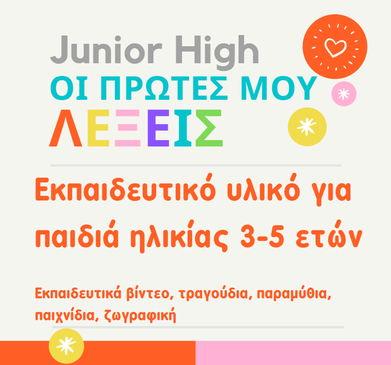 Junior High