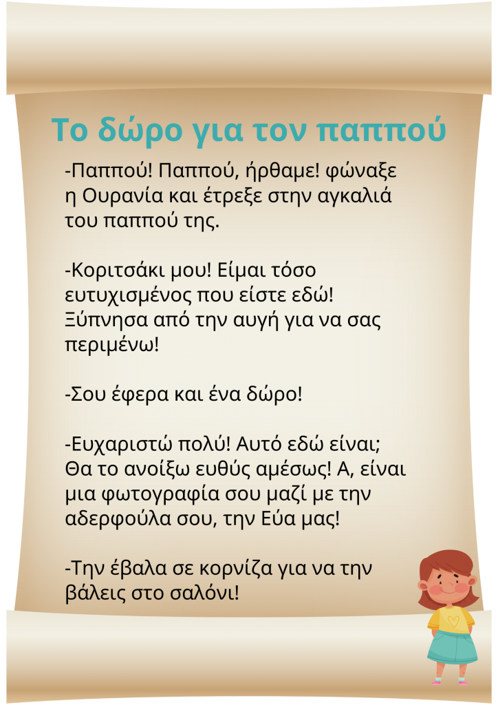 Κείμενο μαθήματος 5